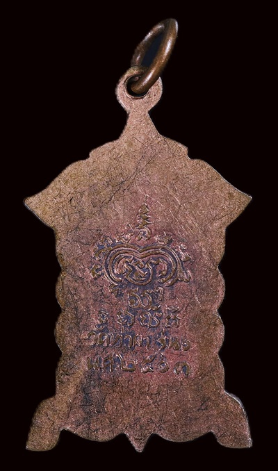 หลวงพ่อเชย วัดท่าผา ปี 2513 เนื้อทองแดง เคาะเดียว2เหรียญ