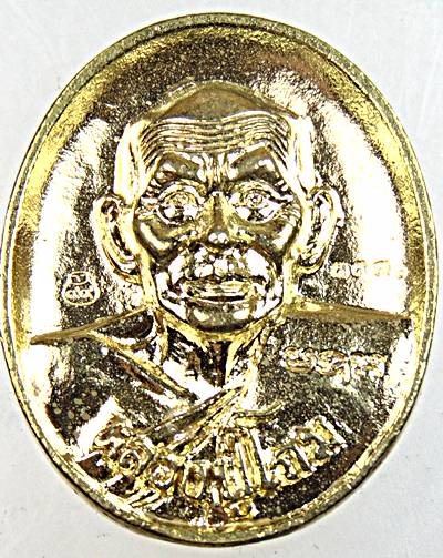 เหรียญหล่อหลวงปู่โถม วัดธรรมปัญญาราม สุโขทัย