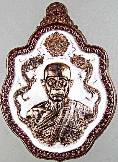 เหรียญมังกรคู่ มหาเศรษฐี หลวงพ่อสว่าง วัดบ้านหนองจิก ศรีสะเกษ