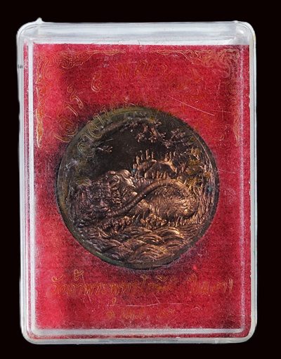 เหรียญ พญาเสือเฒ่า (พญาเสือนอนกิน) พระอาจารย์ประสูติ วัดถ้ำพระพุทธโกษีย์ (วัดในเตา) เนื้อทองแดง