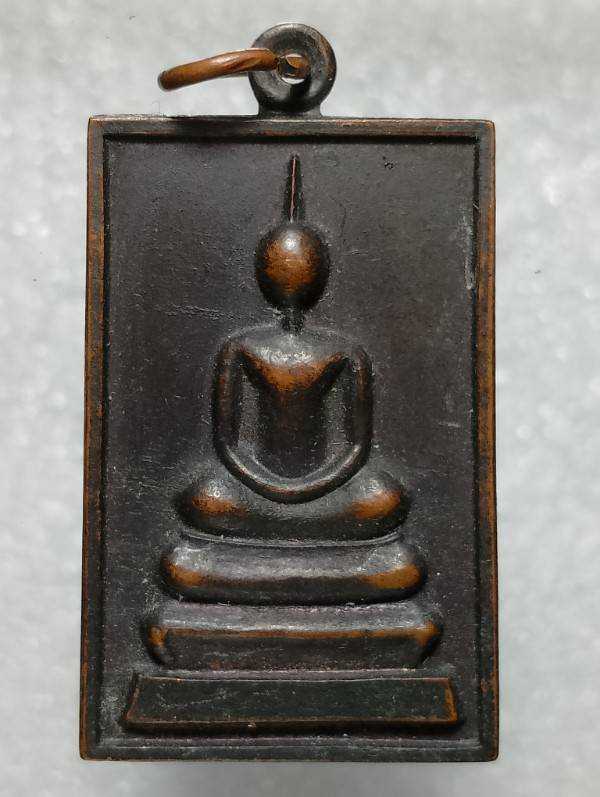 เหรียญพระสมเด็จ หลังยันต์ เก่า ไม่ทราบวัด 