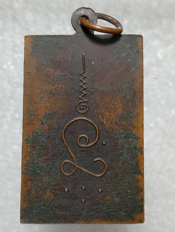 เหรียญพระสมเด็จ หลังยันต์ เก่า ไม่ทราบวัด 