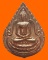 เหรียญพระพุทธสิริชัยมงคล วัดโพธิ์บางคล้า จ.ฉะเชิงเทรา