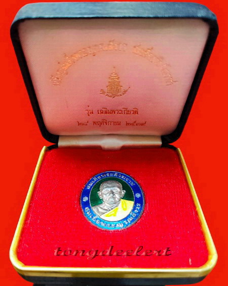 เหรียญสมเด็จพระญาณสังวร วัดบวรนิเวศ รุ่นเฉลิมพระเกียรติ ปี 2539 เนื้อเงินลงยา สวยมากค่ะ