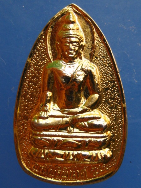 เหรียญพระไพรีพินาศ วัดสีตลาราม จ.ตาก ปี2535