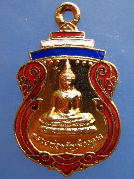 เหรียญหลวงพ่อขวัญเมือง วัดสีตลาราม จ.ตาก ปี2525