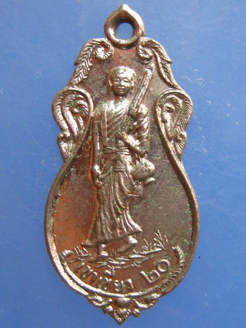 เหรียญพระสิวลี วัดเขาเขียว(วัดหนองยิงหมี) จ.ประจวบฯ ปี2520