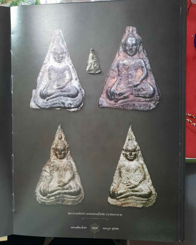 พระนางแขนอ่อนชินเงินกรุสุโขทัยพร้อมบัตรชนะการประกวดรางวัลชมเชย