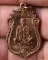 4.เหรียญเสมา หลวงพ่อคูณ รุ่นคุณพระเทพประทานพร พ.ศ. 2536 เนื้อทองแดง ตอกโค้ด พร้อมซองเดิม