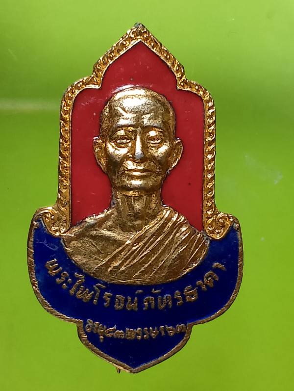 เข็มกลัด พระไพโรจน์ภัทรธาดา วัดใหญ่อินทาราม ชลบุรี 
