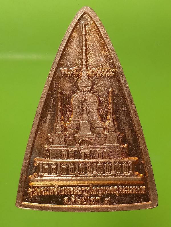 เหรียญพระอธิการประเทือง วัดเขาซัพพงโพด เสิงสาง นครราชสีมา