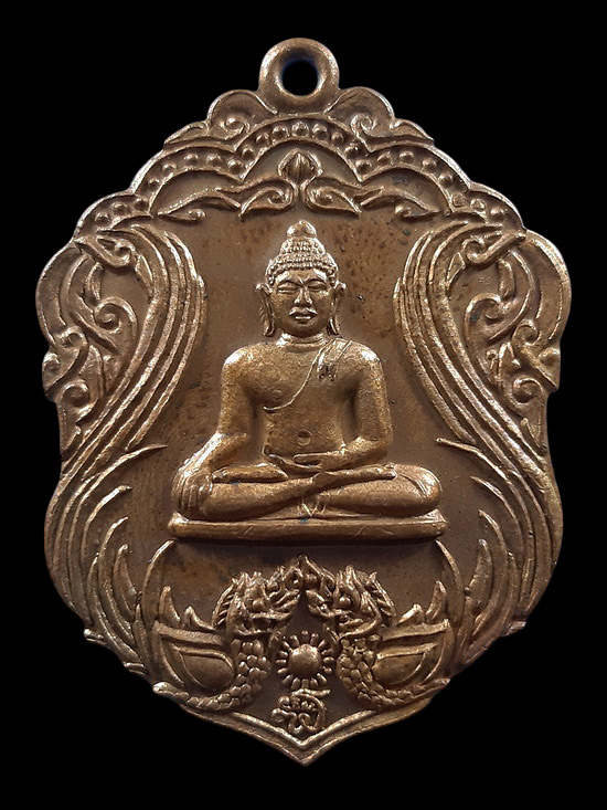 เหรียญพระอาจารย์นก วัดเขาบังเหย จ.ชัยภูมิ รุ่นวางศิลาฤกษ์ ปี2546 