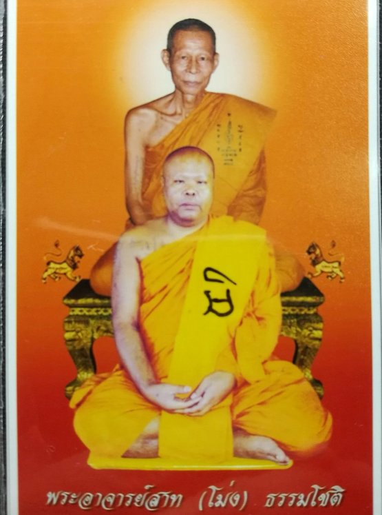 เหรียญพระพุทธหลังพระนารายณ์ 4 กร พระอาจารย์สาท ธรรมโชติ วัดขนอนเหนือ จ.อยุธยา ปี2543 เนื้อทองแดง
