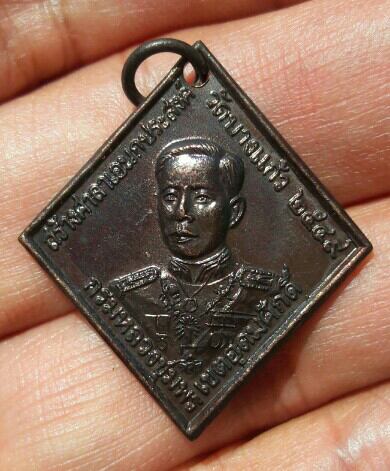 เหรียญกรมหลวงชุมพรเขตอุดมศักดิ์ หลังรัชกาลที่ 5 ที่ระลึกสร้างศาลา วัดบางแก้ว ปี 2549 เคาะเดียว(3)