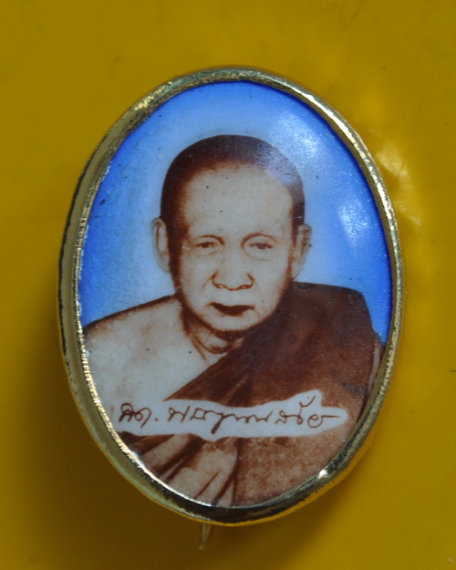 ล็อกเกตสมเด็จพระญาณสังวร 