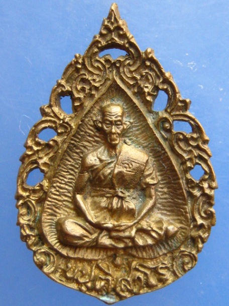 เหรียญหล่อฉลุ ครูบาสร้อย วัดมงคลคีรีเขตต์ จ.ตาก ปี2536