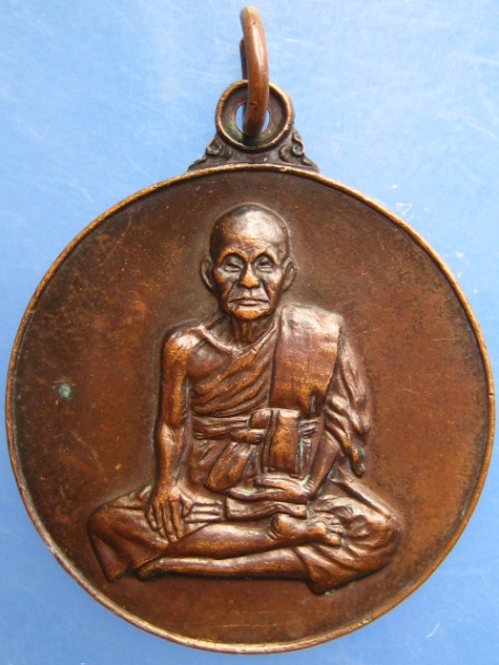 เหรียญสมเด็จพระวันรัต(แดง) 100 ปี วัดโพธินิมิตร ธนบุรี ปี2517