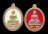 ลพ.สำเร็จศักดิ์สิทธิ์ ๖๓..ทองเทวฤทธิ์ รวม ๒ เหรียญ (รายละเอียดในโพสต์)..วัดหนองสะเดา จ.สระบุรี