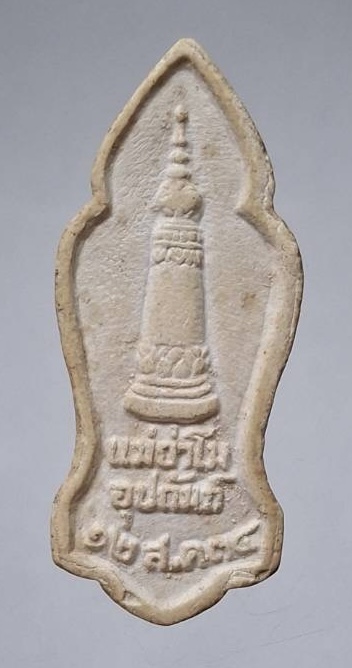 พระผงท้าวสุรนารี หลักเมืองจังหวัดนครราชสีมา รุ่นแม่ย่าโมอุปถัมภ์ ปี2534