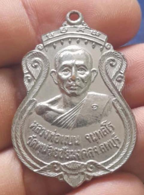 เหรียญหลวงพ่อแบน วัดพุน้อย หลังสมเด็จโต กะไหล่เงิน