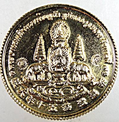๒๐ เหรียญ ร ๙ ประทับนั่งบัลลังก์ วัดสุทัศน์ ปี ๓๙