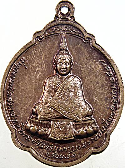 ๒๐ เหรียญหลวงพ่อสมชาย วัดเขาสุกิม จ จันทบุรี