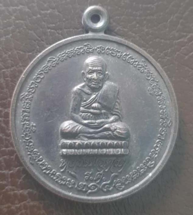 เหรียญหลวงปู่ทวด พ่อท่านด่วน วัดบางนอน จ.ระนอง เนื้อทองแดง