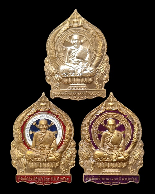 เคาะแรกแดง..เศรษฐีชนะจน ๒๕๖๓..รวม ๓ เหรียญ กล่องเดิม..ลพ.พัฒน์ วัดห้วยด้วน จ.นครสวรรค์ / ส่ง ems