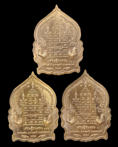 เคาะแรกแดง..เศรษฐีชนะจน ๒๕๖๓..รวม ๓ เหรียญ กล่องเดิม..ลพ.พัฒน์ วัดห้วยด้วน จ.นครสวรรค์ / ส่ง ems