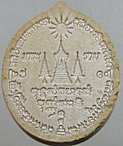 พระแก้วมรกต เนื้อผง