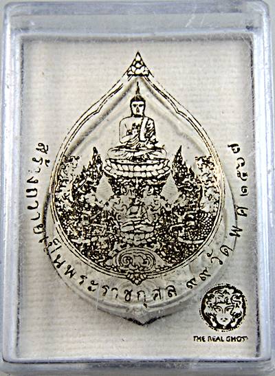 ๒๐ พระผงสร้างถวายเป็นพระราชกุศล ๙๙ วัด
