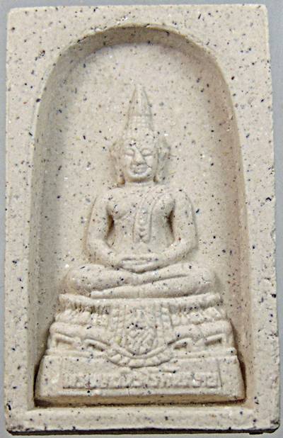 ๒๐ พระพุทธนิโรคันตราย กระทรวงสาธารณสุข