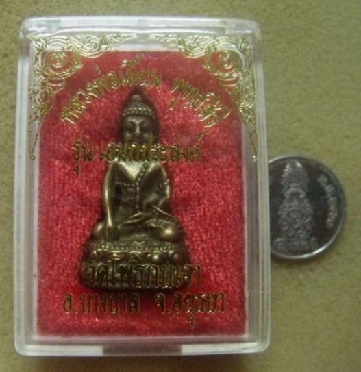 **เบาๆ**พระกริ่ง หลวงพ่อเมี้ยน พุทธสิริ รุ่นเอนกประสงค์ วัดโพธิ์กบเจา จ.อยุธยา**สวยๆ พร้อมกล่องเดิม