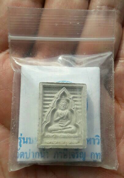 พระวัดปากน้ำรุ่น 7 รุ่นบรรจุเจดีย์พุทธมณฑล ปี 2535 พร้อมซองเดิมจากวัด เคาะเดียว(3)