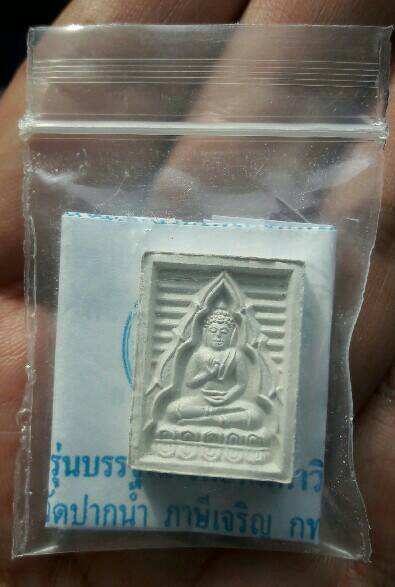 พระวัดปากน้ำรุ่น 7 รุ่นบรรจุเจดีย์พุทธมณฑล ปี 2535 พร้อมซองเดิมจากวัด เคาะเดียว(4)