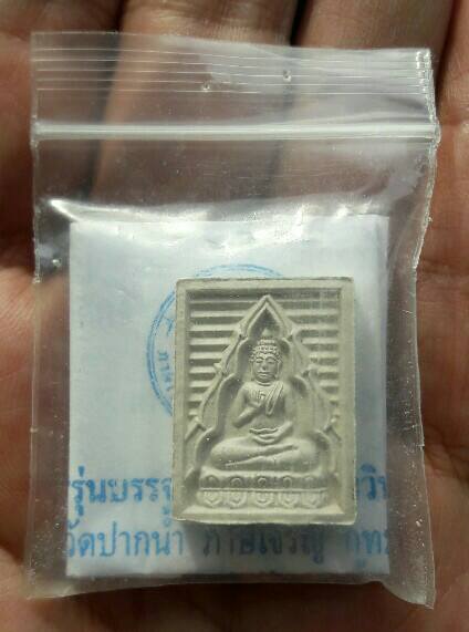 พระวัดปากน้ำรุ่น 7 รุ่นบรรจุเจดีย์พุทธมณฑล ปี 2535 พร้อมซองเดิมจากวัด เคาะเดียว(5)