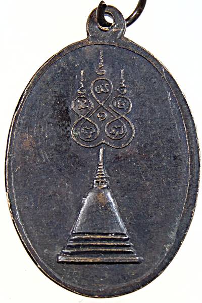 เหรียญรุ่นแรก พระครูยอด วัดสระประดิษฐ์ ท่าศาลา นครศรีธรรมราช