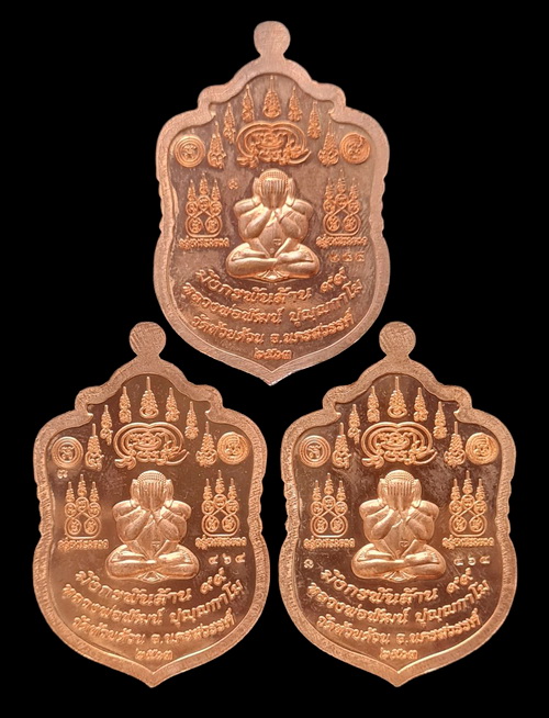 เคาะเดียวปิด..มังกรพันล้าน ๒๕๖๓..ทองแดงลงยา ๓ เหรียญ..ลพ.พัฒน์ วัดห้วยด้วน จ.นครสวรรค์ / ส่ง ems