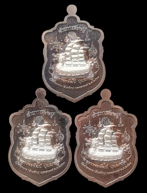 เคาะแรกแดง..สำเภาเศรษฐี ๒๕๖๓..นวะสอดไส้เงิน ๓ เหรียญ..ลพ.พัฒน์ วัดห้วยด้วน จ.นครสวรรค์ / ส่ง ems