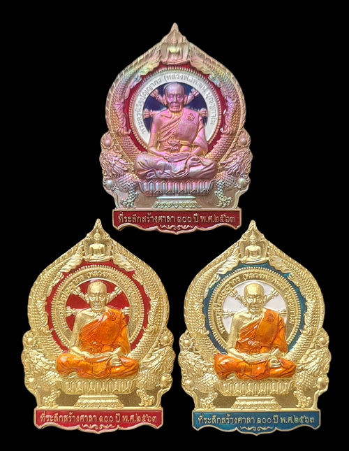 เคาะแรกแดง..เศรษฐีชนะจน ๒๕๖๓..รวม ๓ เหรียญ กล่องเดิม..ลพ.พัฒน์ วัดห้วยด้วน จ.นครสวรรค์ / ส่ง ems