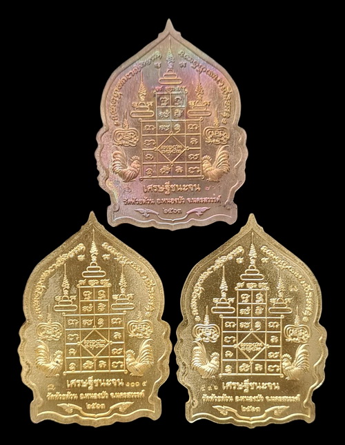 เคาะแรกแดง..เศรษฐีชนะจน ๒๕๖๓..รวม ๓ เหรียญ กล่องเดิม..ลพ.พัฒน์ วัดห้วยด้วน จ.นครสวรรค์ / ส่ง ems