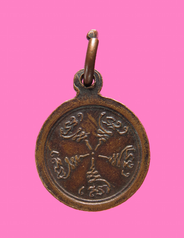 เหรียญกลมเล็ก หลวงพ่อมา(ศิษย์เอกครีพ) วัดอุทยานนที (วัดสมถะ) ชลบุรี ปี 20