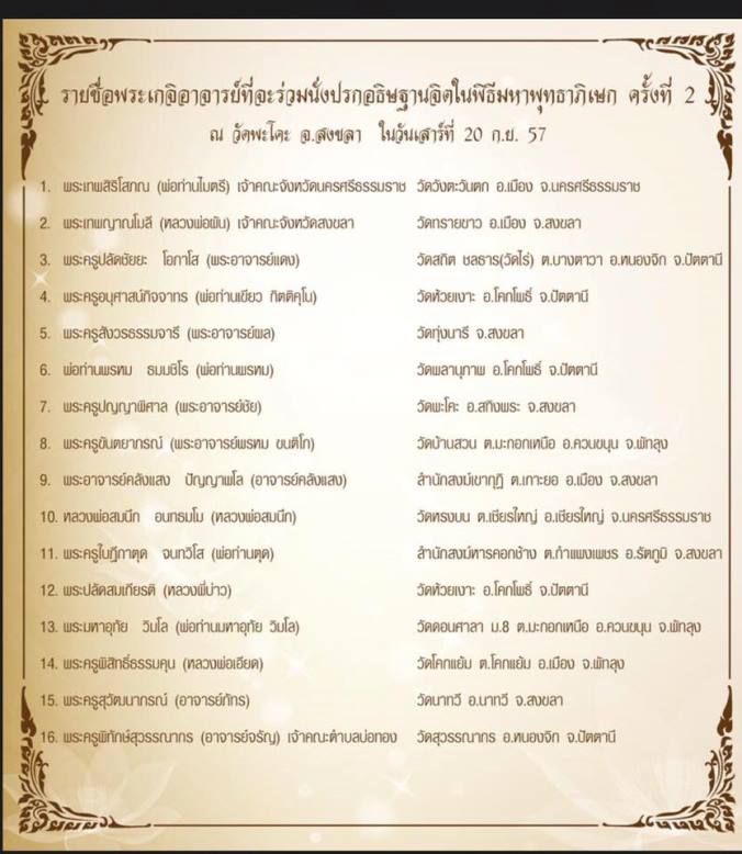 **เบาๆ**เหรียญเสมาหลวงปู่ทวด-เจ้าฟ้าจักรพงษ์ภูวนารถ ที่ระลึก ๑๐๐ ปี สนามบินดอนเมือง ปี๒๕๕๗**ตอกโค้ด