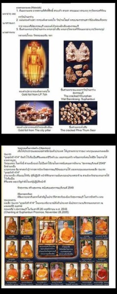 เคาะเดียว>(แพ็คคู่)พระขุนแผน พิมพ์ทรงพลเล็ก (รุ่นแรก) ยุทธหัตถี414 วัดบ้านกร่าง สุพรรณบุรี สวยๆครับ