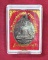 เหรียญที่ระลึกเททองหล่อ พระมหาเถรคันฉ่อง วัดหทัยนเรศวร์ ปากท่อ จ.ราชบุรี