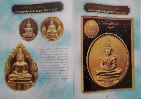 เคาะเดียว>(แพ็คคู่)เหรียญพระแก้วมรกต (ฤดูร้อน,ฤดูฝน) หลัง ภปร. ปี 2525 ฉลองกรุงรัตนโกสินทร์ สวยๆครับ
