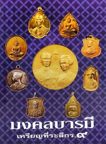 เคาะเดียว>(แพ็คคู่)เหรียญพระแก้วมรกต (ฤดูร้อน,ฤดูฝน) หลัง ภปร. ปี 2525 ฉลองกรุงรัตนโกสินทร์ สวยๆครับ