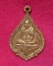 เหรียญหลวงปู่แสง เตชปุญโญ (รุ่นมหาลาภ) วัดพรหมพาราม จ.กำแพงเพชร 