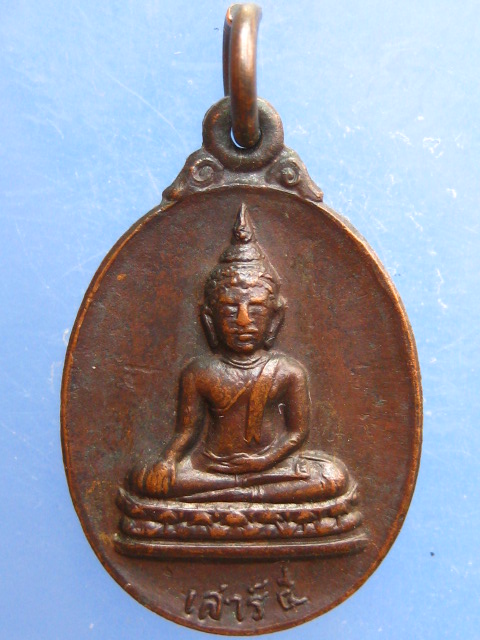 เหรียญพระพุทธ สำนักสงฆ์ดอยปุย ปี2518
