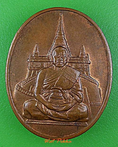 เหรียญสมเด็จเกี่ยว วัดสระเกศ กทม. .D951.
